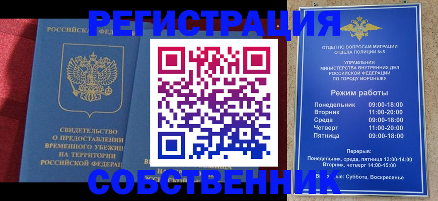 регистрация в Курчатове